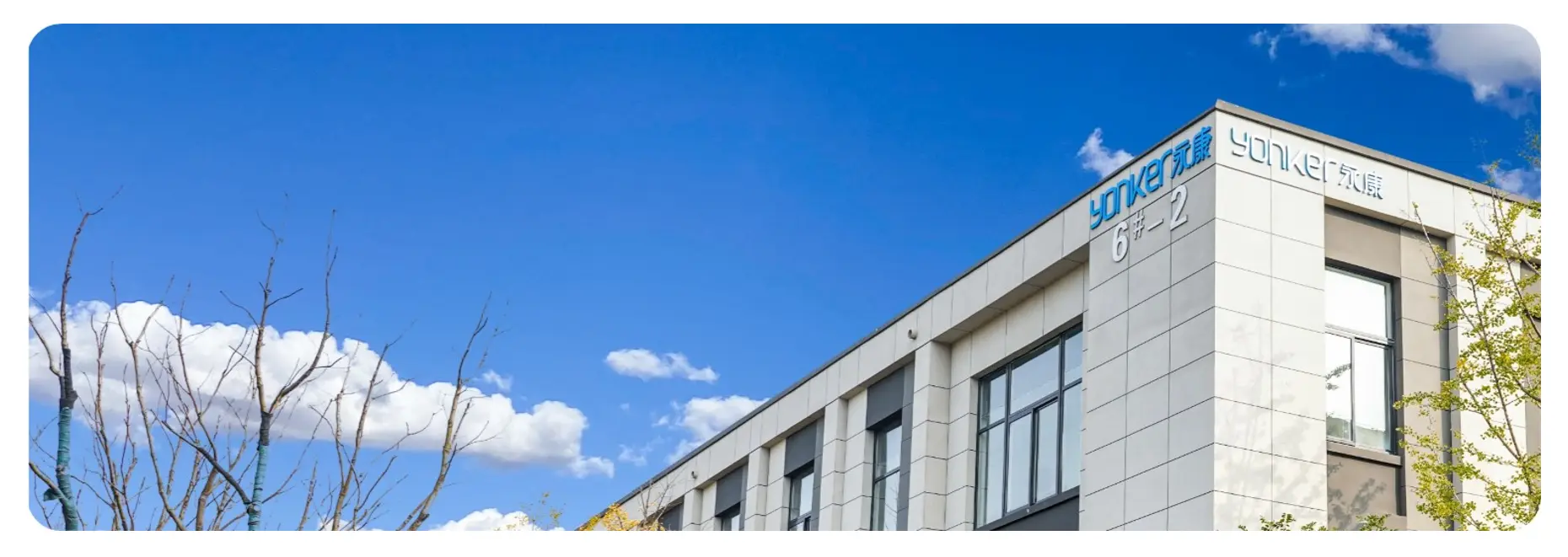 Yonker founded in 2005