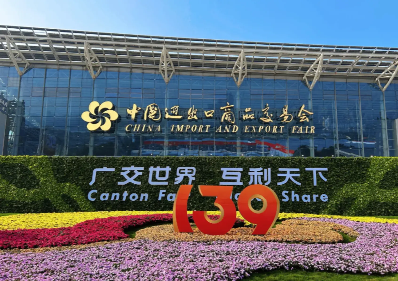 Yonker at the 139th Canton Fair